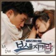 Protect The Boss  OST Part.6