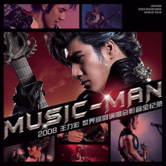 Sony Music-Man 世界巡回演唱会