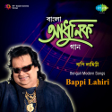 Bengali Modern Songs By Bappi Lahiri