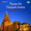 Thaaye Un Thanjam Amma Devotional
