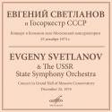Concert in Grand Hall of Moscow Conservatory. December 25, 1974 (Live)