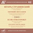 Anthology of Russian Symphony Music, Vol. 62