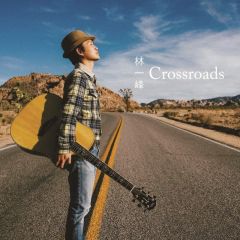 Crossroads （新版）