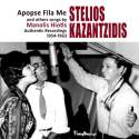 Apopse Fila Me (Songs by Manolis Hiotis) [Authentic Recordings 1954-1963]