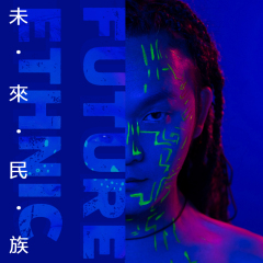 “未来民族”EP THREE