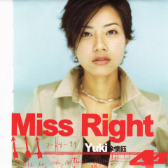 Miss Right完美小姐