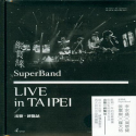 Live In Taipei / 出发·终点站(Disc1)