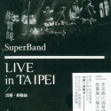 Live In Taipei / 出发·终点站(Disc4)