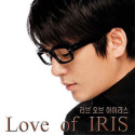 Love Of Iris O.S.T Part.2