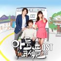 儿子们OST Part. 2 (MBC 周末剧) (아들녀석들OST Part. 2 (MBC 주말드라마))