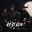 Arang and the Magistrate OST Part 5