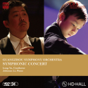 2014年广州交响乐团-乐季音乐会（一）