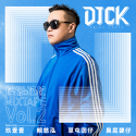 摇摆叔叔DJ CK x 玖壹壹 MIXTAPE Vol.2