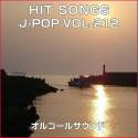 Orgel J-Pop Hit Vol-212