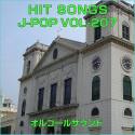 Orgel J-Pop Hit Vol-207