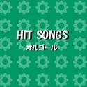 Orgel J-Pop Hit Songs, 453