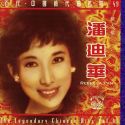 The Chinese Legendary Series Volume 49 : Rebecca Pan - Qing Ren Qiao