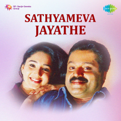 Sathyameva Jayathe