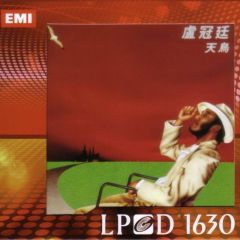 Lowell Lo Tian Niao (LPCD1630 Series)