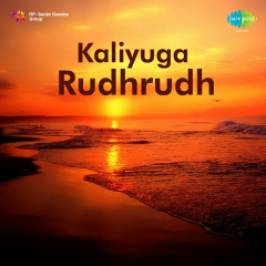Kaliyuga Rudhrudh