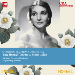 2017年上海交响乐团-音乐会（五）