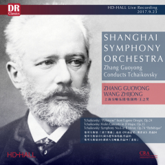 2017-2018乐季上海交响乐团音乐会（二）