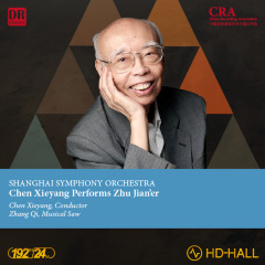 2016年上海交响乐团-音乐会（三）