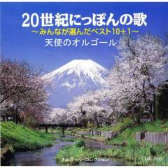 20 Seiki Nippon No Uta -Minna Ga Eranda Best 10+1-