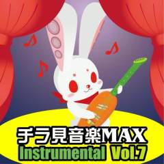 Chirami Ongaku Max Vol.7 Instrumental