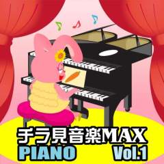 Chirami Ongaku Max Vol.1 Piano