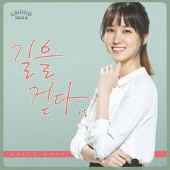Choco Bank OST Part.3