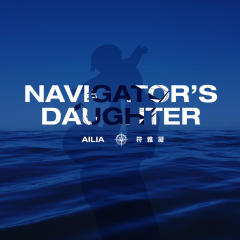 Navigator’s Daughter (航海家的女儿) [Acoustic Version]