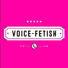 VOICE-FETISH