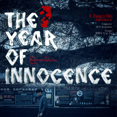 The Year Of Innocence 电影原声