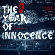 观音桥（《The Year Of Innocence》插曲）