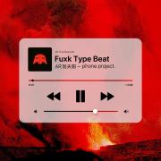 Fuxk Type Beat (伴奏)