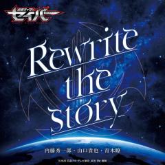 Rewrite the story -Short Ver.