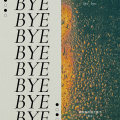 Bye Bye (伴奏)