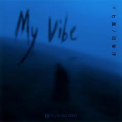 My Vibe (伴奏)
