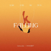 Falling（伴奏）