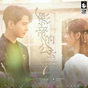 By Your Side（中文版）