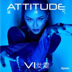 Attitude爆脾气（Bossy Remix）