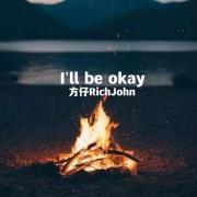 I’ll be okay (伴奏)
