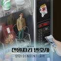 천원짜리 변호사 OST Part.1(1000won Lawyer (Original Soundtrack), Pt. 1)