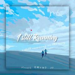 I still running (伴奏)