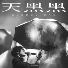 天黑黑 (Cloudy Day) - 《台湾犯罪故事》戏剧主题曲
