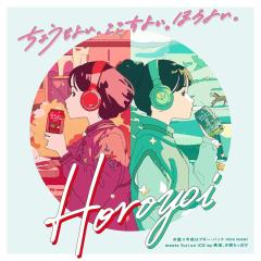 水星 × 今夜はブギー・バック nice vocal meets Yuri on ICE (Instrumental version)