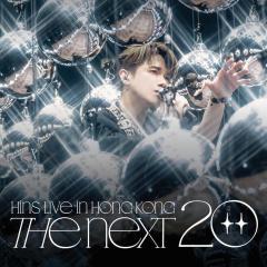 The Next 20 HINS LIVE IN HONG KONG 张敬轩演唱会 (Live)