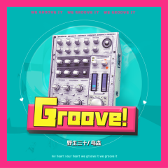 Groove（伴奏）