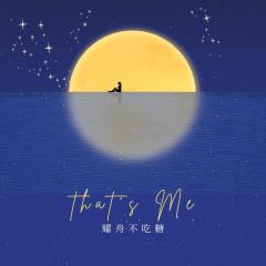 That‘s Me（prod by August Wu）